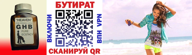 БУТИРАТ оксана Долинск