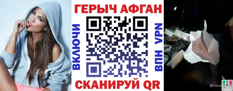 ГЕРОИН афганец Долинск