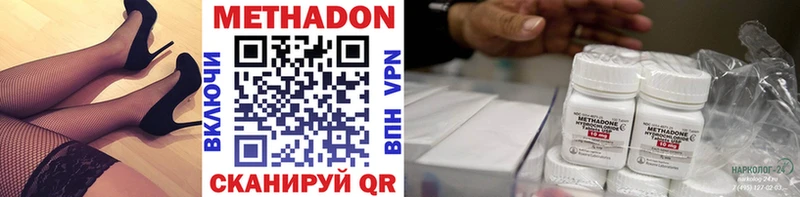 Метадон VHQ  Долинск 